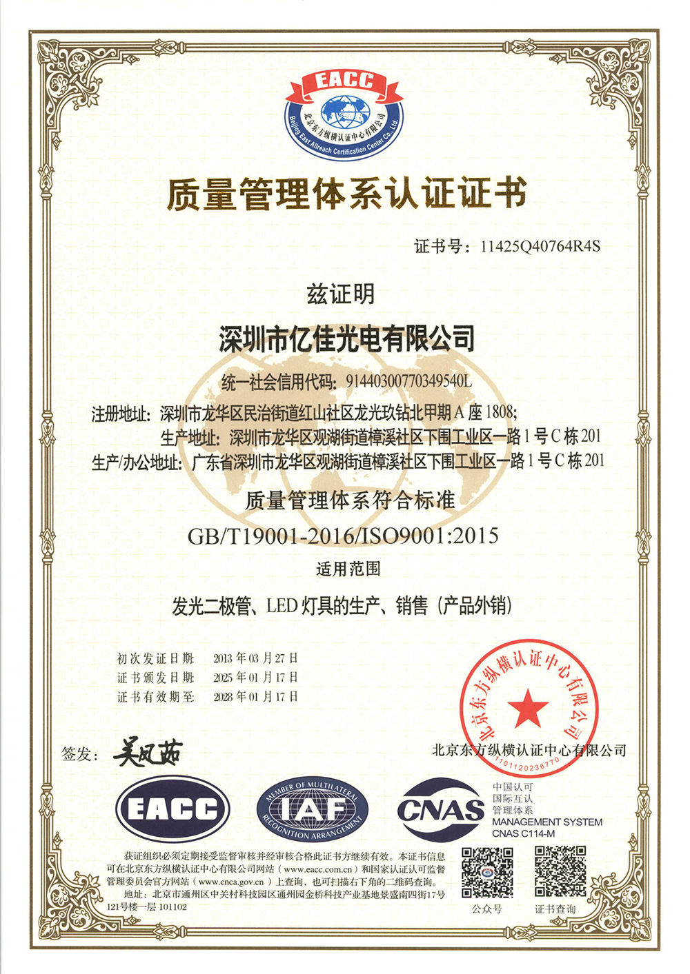 |suncitygroup̫ISOϵͳ֤2025˳ͨ